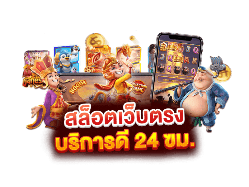 สล็อตออนไลน์ goatbet123 ความตื่นเต้นและความคุ้มค่าไว้ในที่เดียว